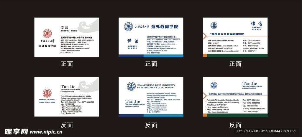 精美名片