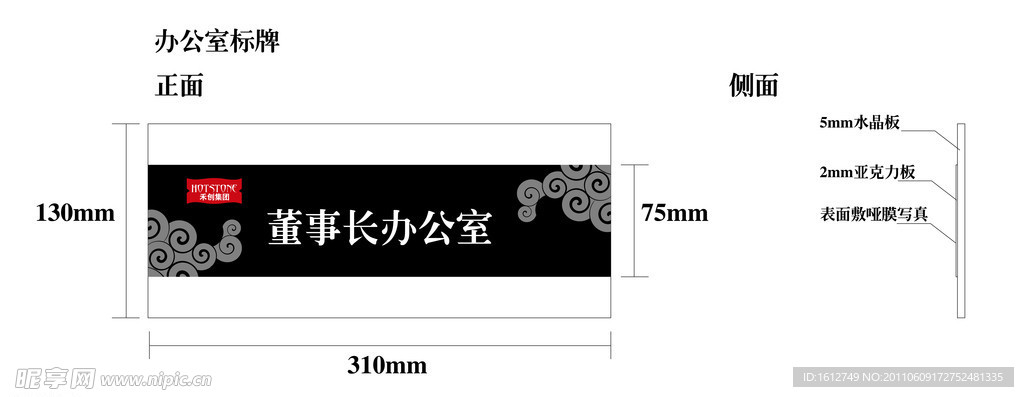 公司门牌标识