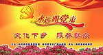 永远跟党走
