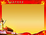 飘带 闪亮星光