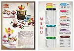 冰淇淋价目表