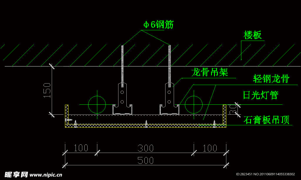 轻钢龙骨吊顶节点