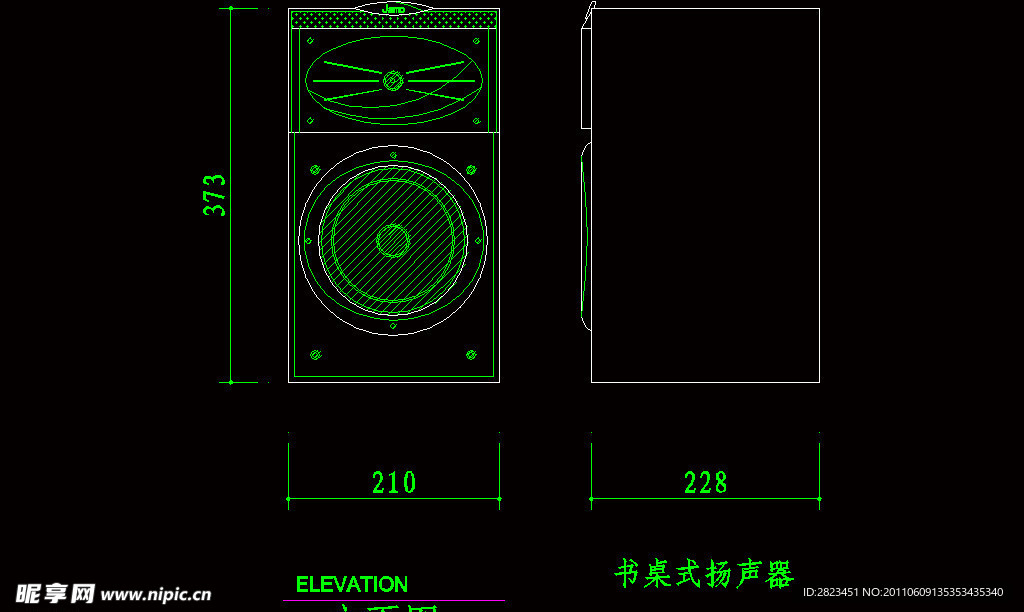 书桌式扬声器