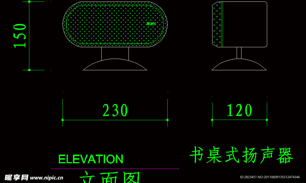 书桌式扬声器