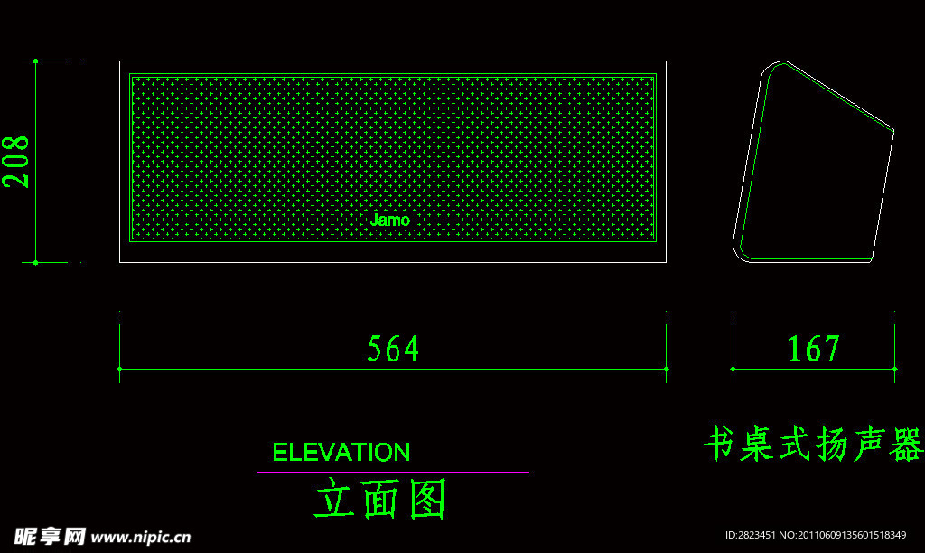 书桌式扬声器