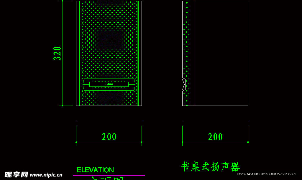 书桌式扬声器