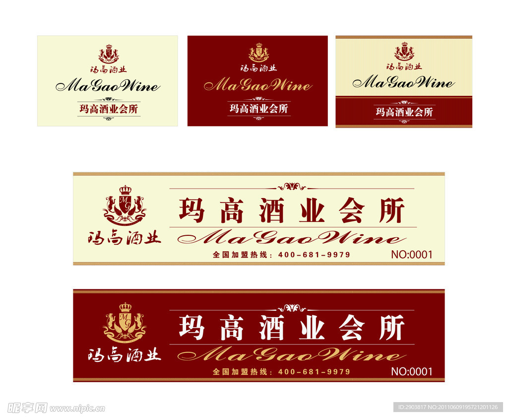 红酒会所 logo 门头