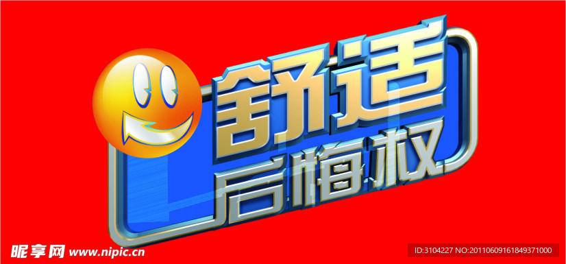 方太 米博 后悔权