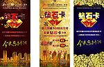 足浴会所展架