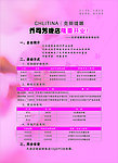 克丽媞娜 隆重开业