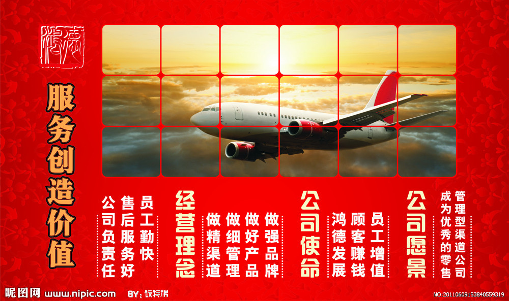 鸿德公司形象墙