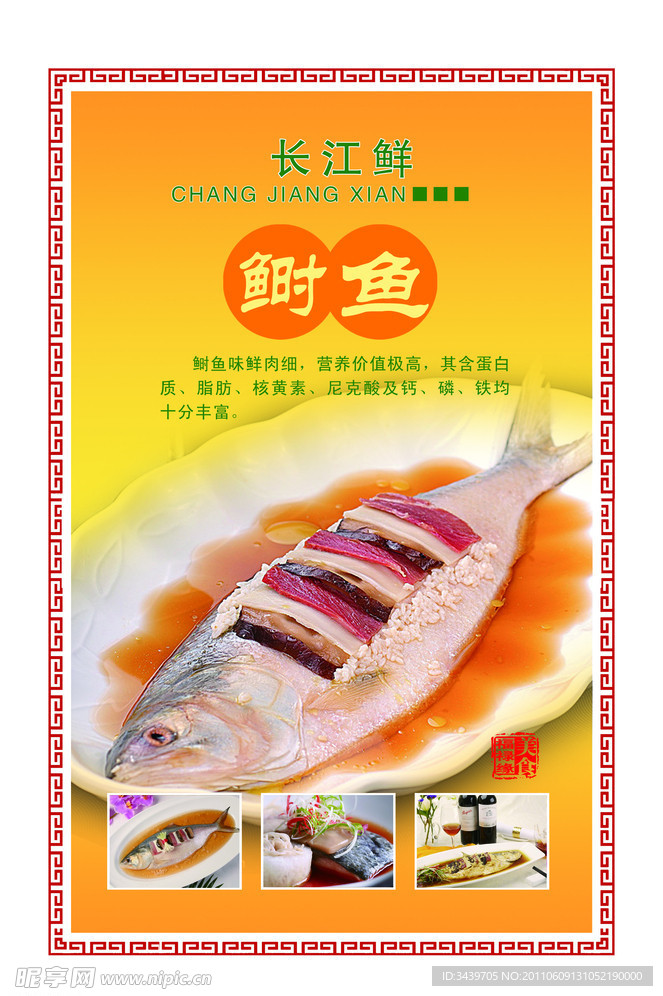 菜品宣传
