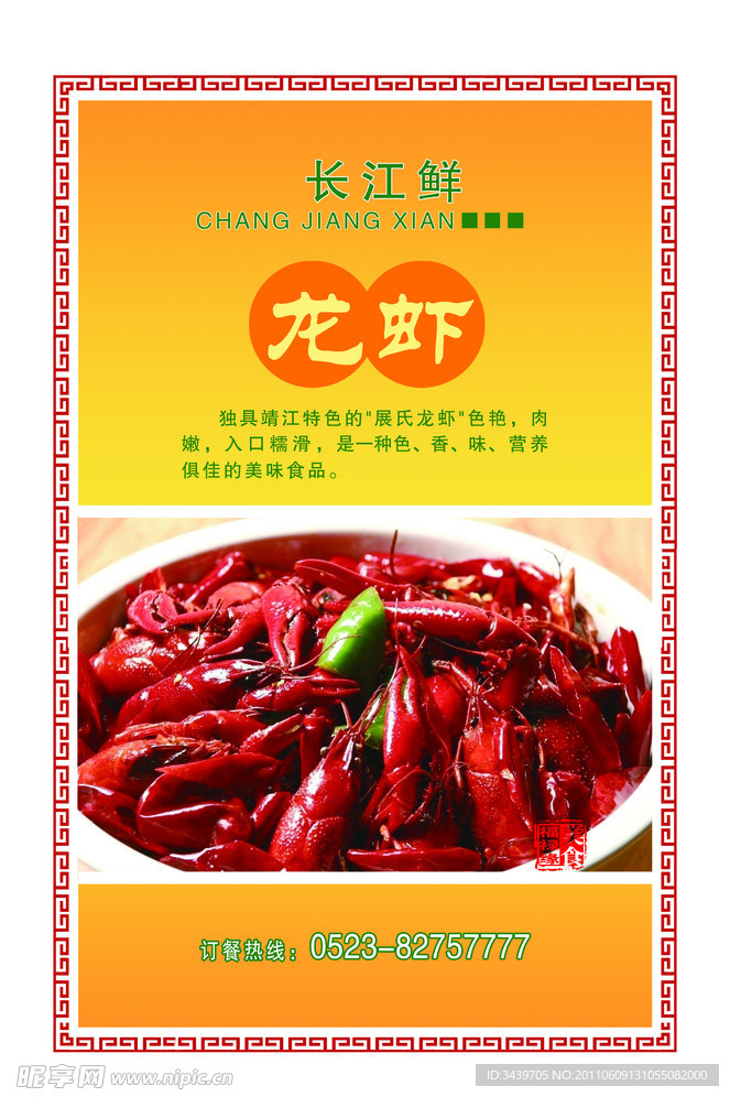 菜品宣传