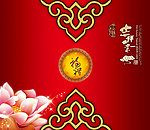 中秋节 包装