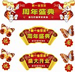 周年吊牌