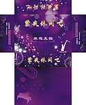 盒装纸巾 休闲吧紫色版