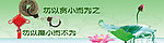 廉政展板