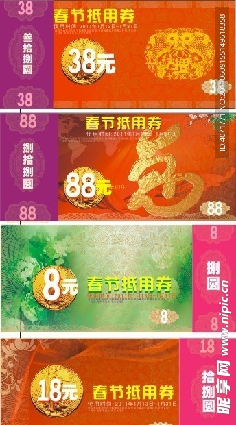 现金劵