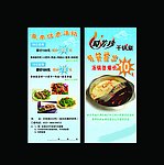 火锅店宣传单
