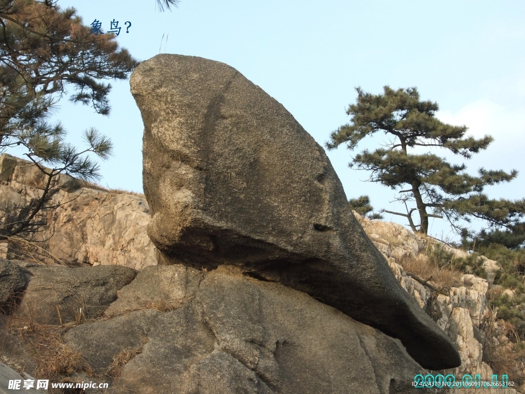 浮山山石