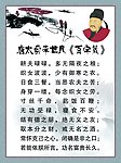 唐太宗李世民《百字箴》