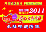 爱心车队