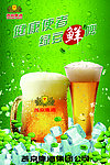 绿豆鲜啤