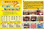 盛世天子饭店