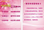 美容院宣传单