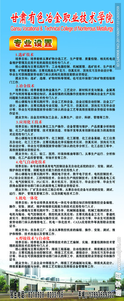 课程设置