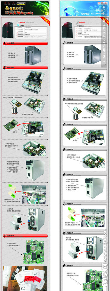 主机产品展示图