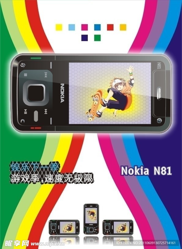 诺基亚 NOKIA N81 手机