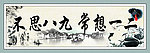 中国风 字画