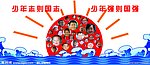 笑脸墙
