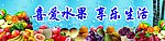 水果广告