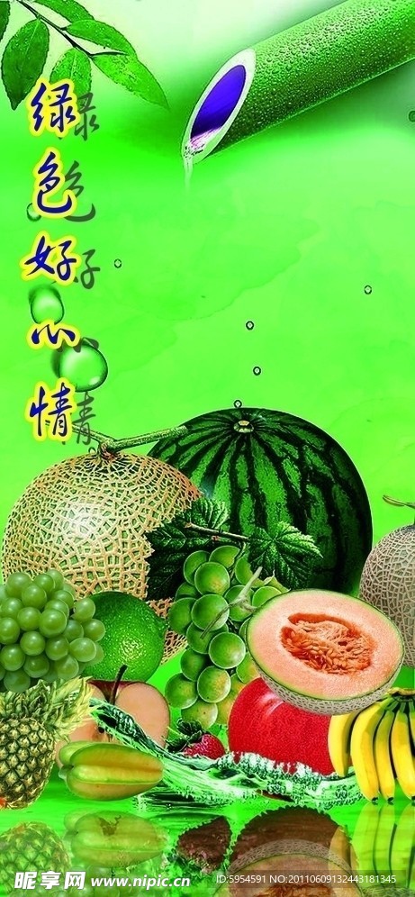 水果素材