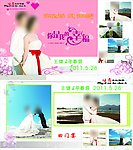 婚庆海报
