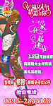皇朝娱乐会所展架