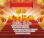 即将开业
