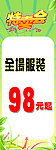 促销海报