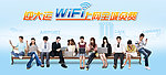 wifi长椅无线上网