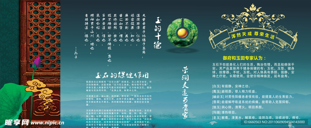 玉石