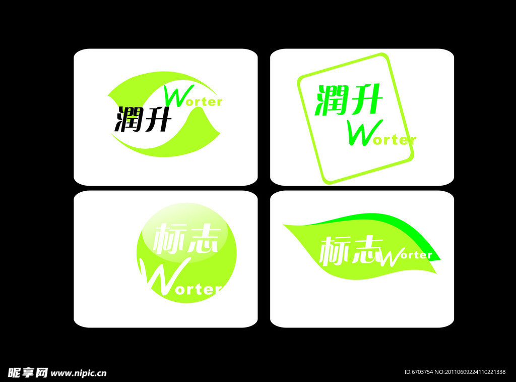 标志设计