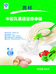 儿童营养奶粉包装