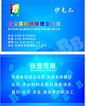 简洁名片