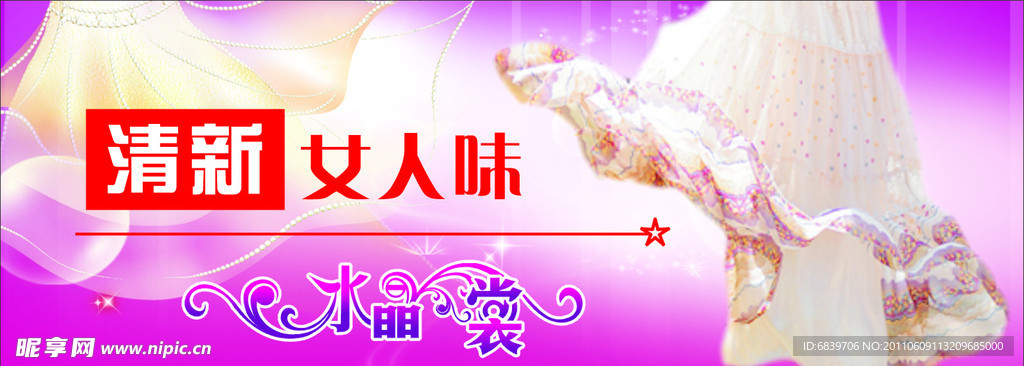服装门头