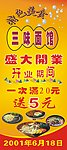 面馆X展架