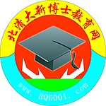 北清大新博士教育网标志
