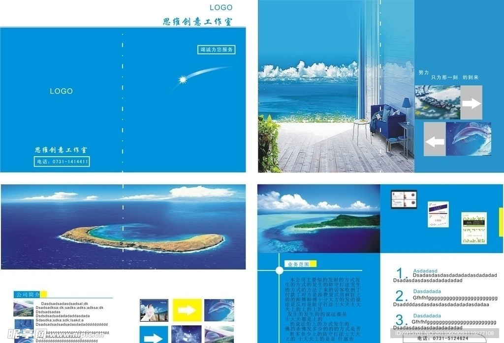 商业画册