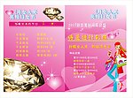 首饰店画册